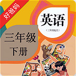 PEP小學英語三下 v3.4.4 安卓版 