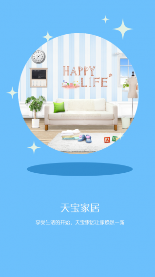 天寶云購(gòu) v2.8.9 安卓版圖4