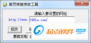 首頁(yè)修復(fù)修改工具下載