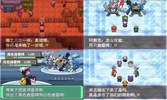 口袋妖怪漆黑的魅影5.0