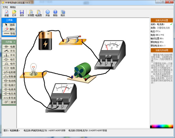 電路虛擬實(shí)驗(yàn)室下載