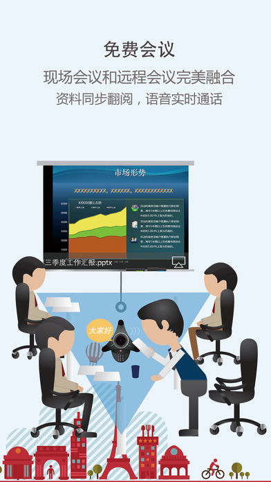 會享官方版下載 v3.0.1 安卓版圖3