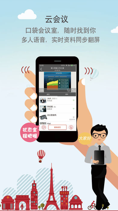 會享官方版下載 v3.0.1 安卓版圖4