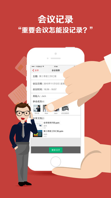 會享官方版下載 v3.0.1 安卓版圖5