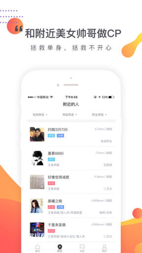 約咖 v1.1.1 安卓版圖1