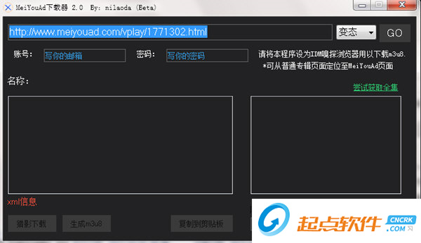 Meiyouad下載器下載