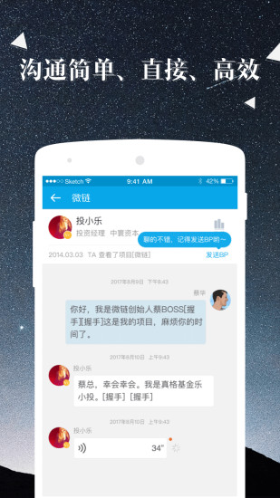 微鏈活動 v3.3.1 安卓版圖3