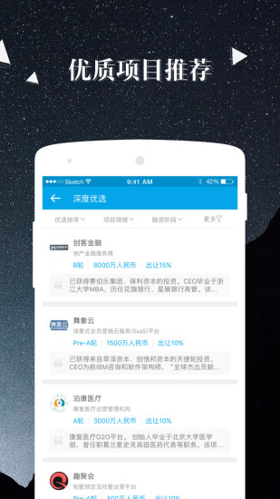 微鏈活動 v3.3.1 安卓版圖4