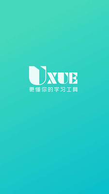 U學(xué)教育 v2.2.5 安卓版圖1