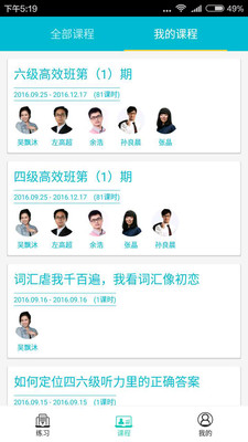 U學(xué)教育 v2.2.5 安卓版圖3