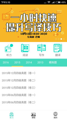 U學(xué)教育 v2.2.5 安卓版圖2