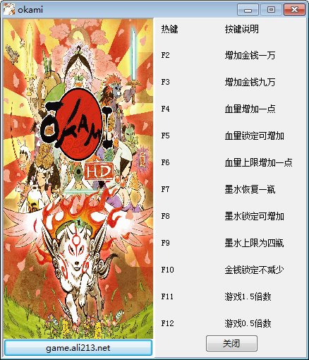 大神絕景版修改器