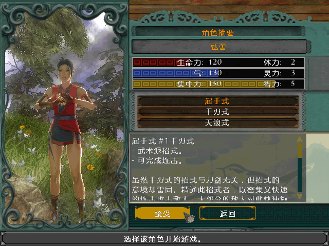 翡翠帝國特別版下載 免安裝版