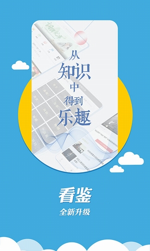 看鑒微視頻下載