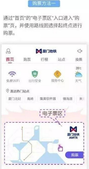 廈門地鐵app