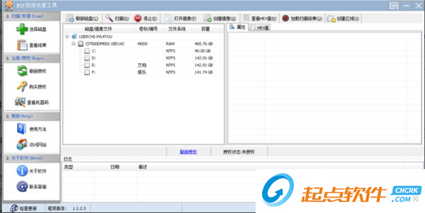 視頻恢復(fù)工具下載