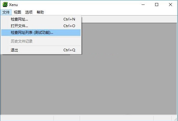 Xenus Link Sleuth(網(wǎng)站壞鏈死鏈檢查) 