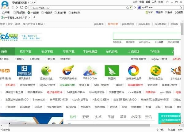 閃電極速瀏覽器