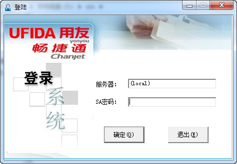 用友異常任務清理工具 V1.8 綠色免費版圖1