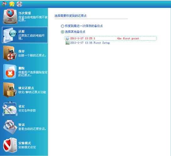 管鮑網(wǎng)絡(luò)還原系統(tǒng)軟件