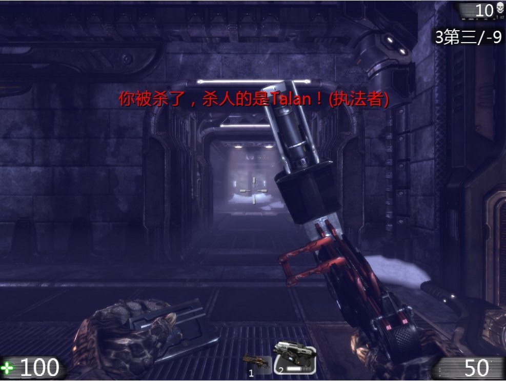 虛幻競技場3下載 漢化中文版圖4