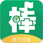 棒導(dǎo)游旅行社 v2.2.1 安卓版 
