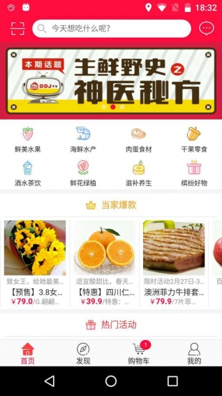 順豐大當(dāng)家app