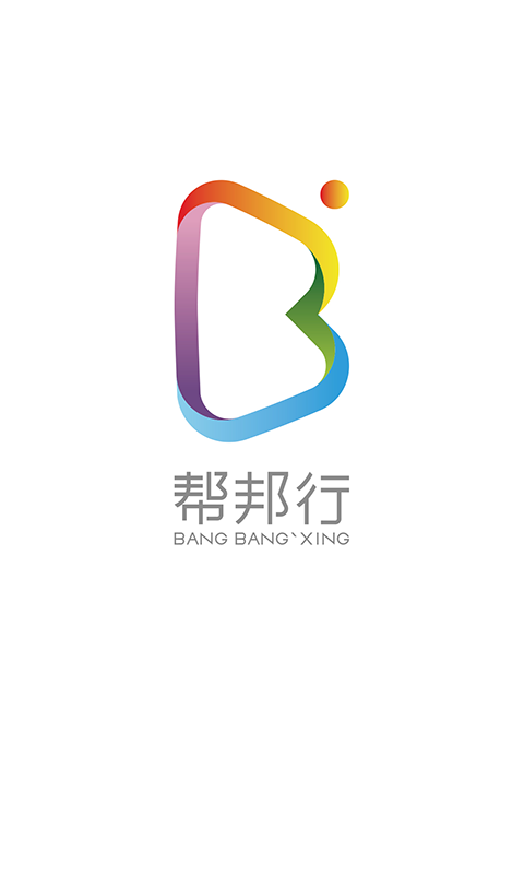 幫邦行司機(jī) v4.8.0 安卓版圖1