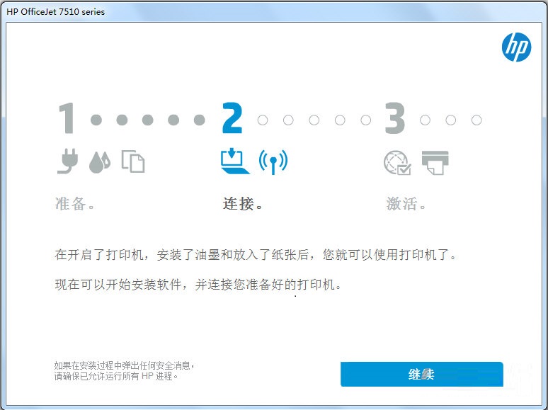 惠普7510打印機(jī)驅(qū)動(dòng) 官方版