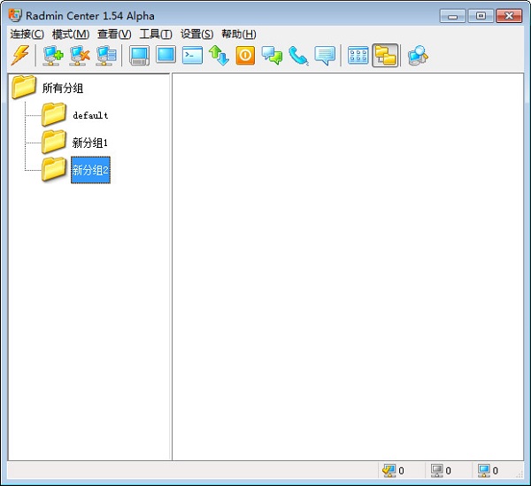 Radmin Center v1.55 免費版圖1
