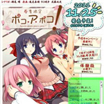 春季限定全CG存檔 免費版 