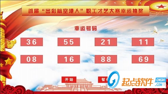 頂伯抽簽抽獎(jiǎng)系統(tǒng)