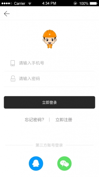 噠噠電工app