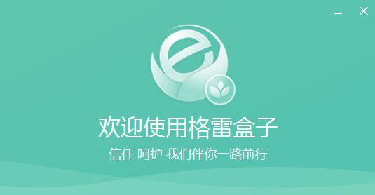 格雷盒子孩子端官方下載 v5.9.8 電腦版圖1