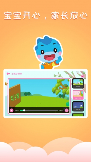 嘟嘟兒歌下載 v1.1.4 安卓版圖1