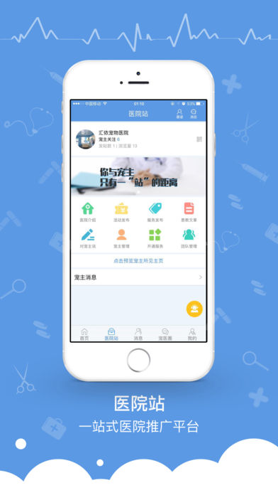 寵醫(yī)客下載 v5.0 官方最新版圖2