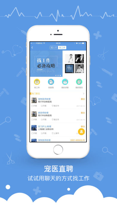 寵醫(yī)客下載 v5.0 官方最新版圖4