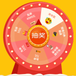 頂伯抽簽抽獎系統(tǒng) v1.0 官方版 