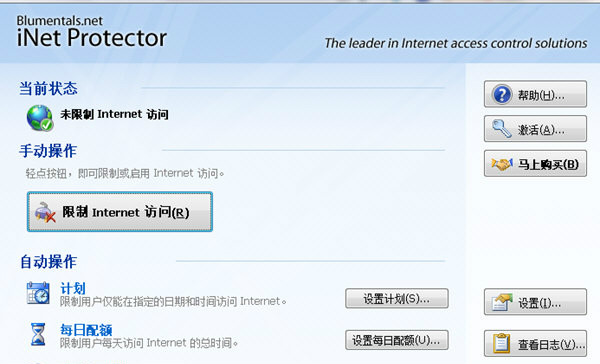 網(wǎng)絡(luò)權(quán)限設(shè)置工具