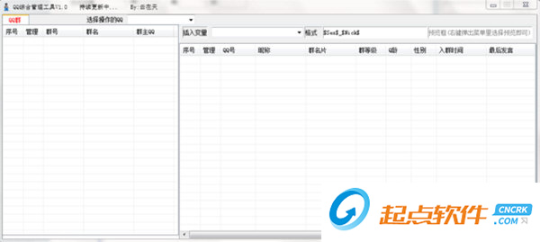QQ綜合管理工具下載
