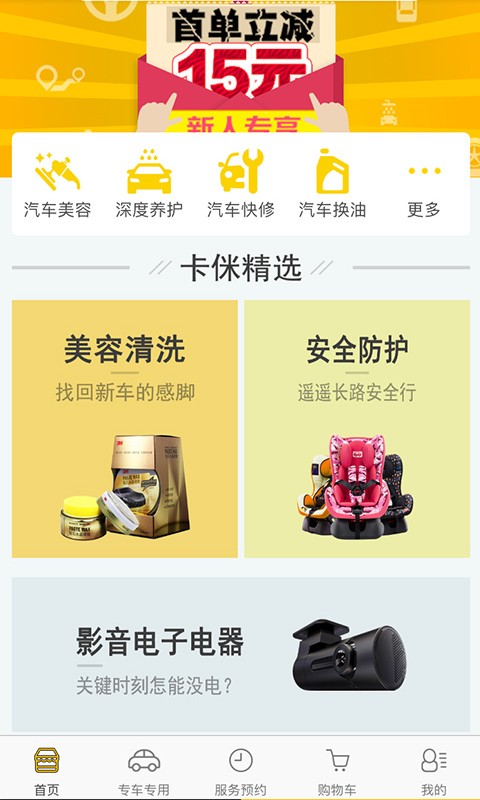 卡侎養(yǎng)車app