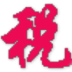 個稅精靈下載 v1.0 專業(yè)免費版 