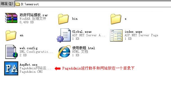 PageAdmin建站系統(tǒng)