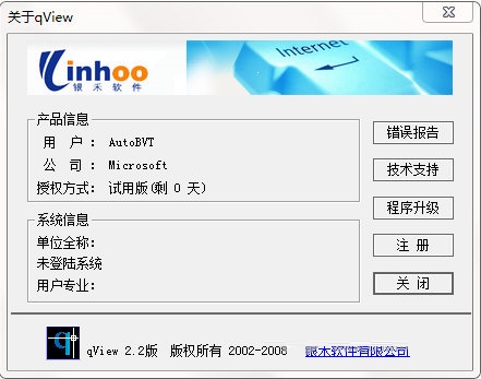 qView設(shè)計資源管理助手下載 V2.2 試用版圖1