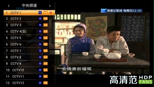 hdp直播tv版 v2.20 官方正式版圖4