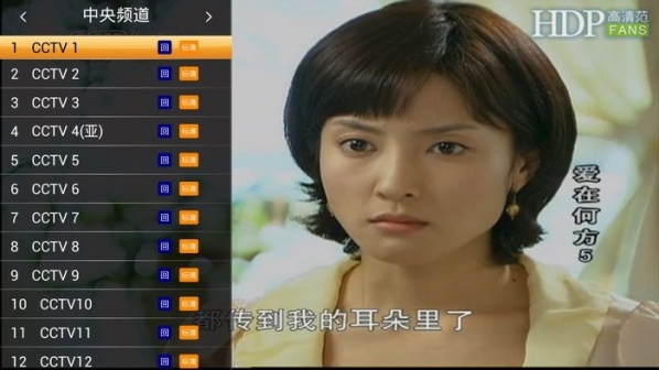 hdp直播tv版 v2.20 官方正式版圖5