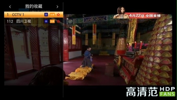 hdp直播tv版 v2.20 官方正式版圖6