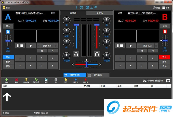 Mixer變聲器下載