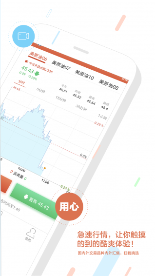 恒匯通app