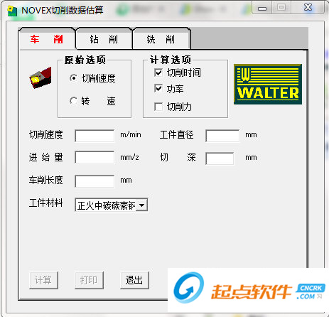 切削數(shù)據(jù)估算工具